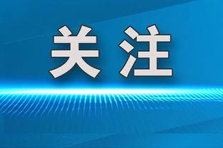 亏贼？勒沃库森队长谈补时绝平：太疯狂了！技巧和运气各占一半